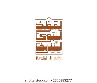 Mawlid al Nabi islamic  "The honorable Birth of Prophet Mohammad" Arabic Typography 