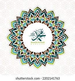 mawlid al nabi or milad un nabi with muhammad calligraphy islamic background banner. Translation "Birthday Of Prophet Muhammad"