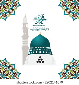 mawlid al nabi or milad un nabi with madina illustration islamic background banner. Translation "Birthday Of Prophet Muhammad"