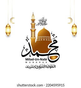 mawlid al nabi or milad un nabi with madina illustration muhammad calligraphy islamic background banner. Translation "Birthday Of Prophet Muhammad"