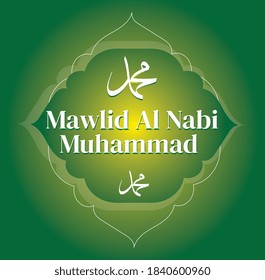 Mawlid Al Nabi Muhammad, the birthday of the Prophet Muhammad greeting card