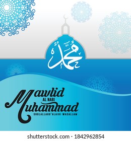 Mawlid al nabi Muhammad SAW milad with banner background - Translation of text : Prophet Muhammad’s Birthday