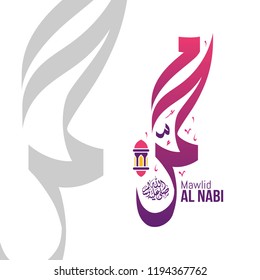 Mawlid Al Nabi Muhammad translation Arabic- Prophet Muhammad's birthday in Arabic Calligraphy style. Vector Illustration