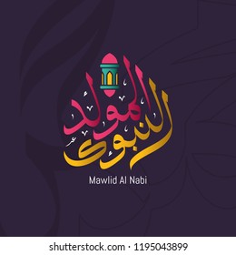 Mawlid Al Nabi Muhammad translation Arabic- Prophet Muhammad's birthday in Arabic Calligraphy style. Vector Illustration Mawlid Al Nabi Muhammad translation Arabic- Prophet Muhammad's birthday in Arabic Calligraphy style. Vector Illustration