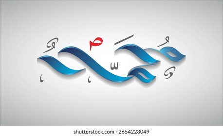 Mawlid al nabi or Mawlid al nabawi, Calligraphy of The name of Muhammad  - Translation: (Prophet Muhammad’s Birthday)