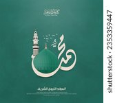 Mawlid al Nabi or al Mawlid al Nabawi greeting card with dome and minaret of the Prophet