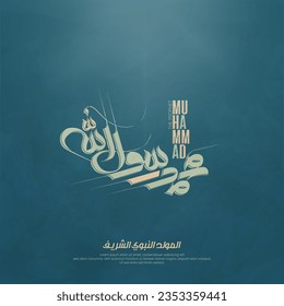 Mawlid al Nabi or al Mawlid al Nabawi greeting card Translation: (Prophet Muhammad’s Birthday)