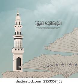 Mawlid al Nabi oder al Mawlid al Nabawi Grußkarte mit Minarett und Regenschirm der Propheten Moschee bei Sonnenuntergang - Übersetzung: (Der Prophet Mohammad ist Geburtstag)