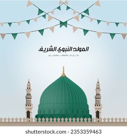 Mawlid al Nabi or al Mawlid al Nabawi greeting card with dome and minaret - Translation: (Prophet Muhammad’s Birthday)