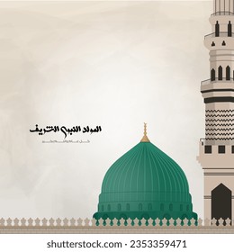 Mawlid al Nabi or al Mawlid al Nabawi greeting card with dome and minaret - Translation: (Prophet Muhammad’s Birthday)