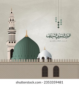 Mawlid al Nabi oder al Mawlid al Nabawi Grußkarte, zwei Kuppeln auf dem Dach der Moschee des Propheten - Übersetzung: (Der Prophet Mohammad ist Geburtstag)