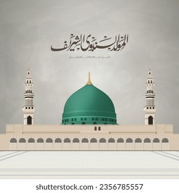 Mawlid al Nabi or al Mawlid al Nabawi greeting card - Translation: (Prophet Muhammad’s Birthday)