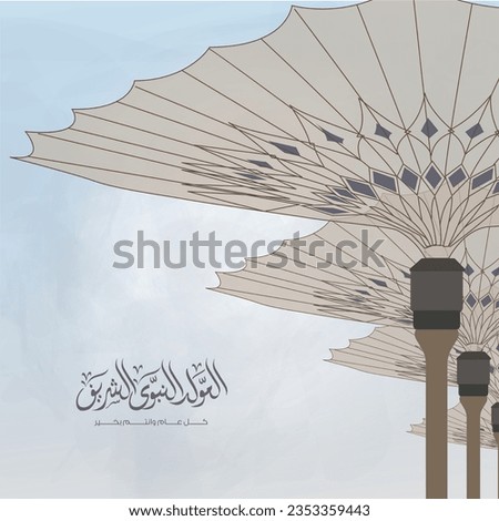 Mawlid al Nabi or al Mawlid al Nabawi greeting card with umbrella of the Prophet's Mosque - Translation: (Prophet Muhammad’s Birthday)