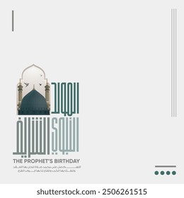 mawlid al nabi or Mawlid al nabawi Template for social media designs -Translation: (Prophet Muhammad’s Birthday)