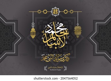 Mawlid al nabi Prophet Muhammad's birthday islamic greeting with mosque silhouette