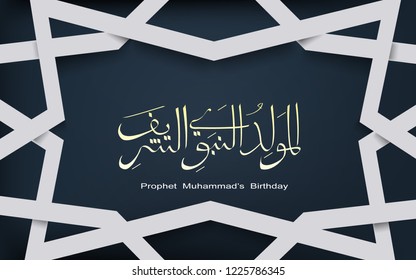 Mawlid Al nabi Al Sharif islamic greeting Arabic calligraphy with geometric pattern, ornament illustration, design perfect for prints, flyers,banners,invitations and more