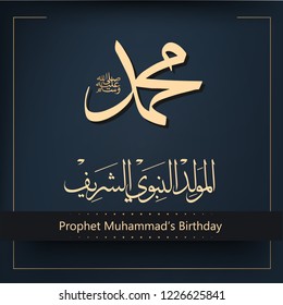 Mawlid Al nabi Al Sharif islamic greeting Arabic calligraphy with geometric pattern, ornament illustration, design perfect for prints, flyers,banners,invitations and more