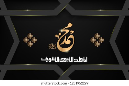 Mawlid Al nabi Al Sharif islamic greeting Arabic calligraphy with geometric pattern, ornament illustration, design perfect for prints, flyers,banners,invitations and more