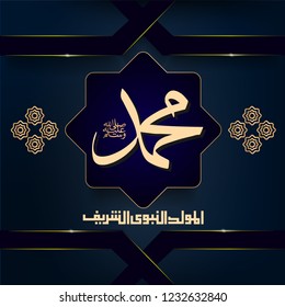 Mawlid Al nabi Al Sharif islamic greeting Arabic calligraphy with geometric pattern, ornament illustration, design perfect for prints, flyers,banners,invitations and more