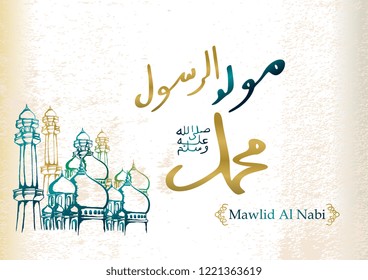 Mawlid Al Rasul Muhammad arabic calligraphy hand drawn sketch vector illustration. Gold luxury color with mosque drawing for muslim community card, poster, banner illustration background.