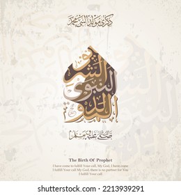 Mawlid Al-Nabawi or isra miraj islamic background and mandala. use for background, cover, card, banner, web. Arabic Translated: "The honorable Birth of Prophet". 