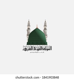 Mawlid al-Nabi or al-Mawlid al-Nabawi greeting card with The Green Dome of the Prophet's Mosque and minaret, Arabic calligraphy text  means Prophet Muhammad’s Birthday - peace be upon him 