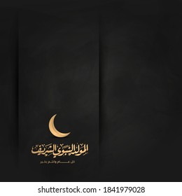 Mawlid al-Nabi or al-Mawlid al-Nabawi luxury greeting card with Crescent Arabic calligraphy means Prophet Muhammad’s Birthday - peace be upon him. 