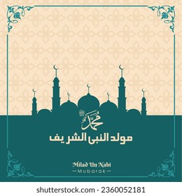 Mawlid al-Nabi al-Sharif greeting card "translate the Birth of the Prophet" in Arabic 3