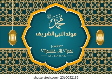 Mawlid al-Nabi al-Sharif greeting card "translate the Birth of the Prophet" in Arabic 3