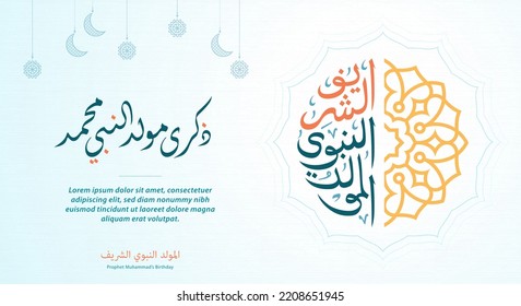 Mawlid al-Nabi al-Sharif "translate Birth of the Prophet" greeting card with modern arabic calligraphy and islamic mandala.