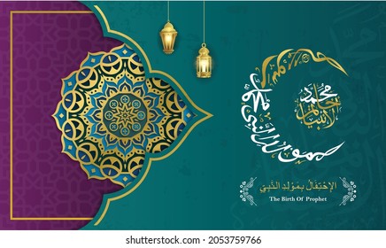 mawlid al-nabi calligraphy with geometric ornament  green background text mean muhammad prophet birthday's
