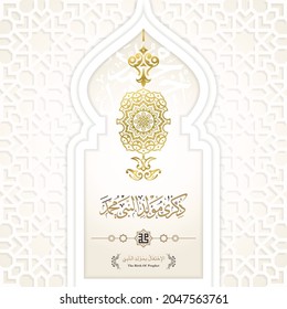 Mawlid Al-Nabi Greeting Card islamic pattern vector design with glowing gold arabic calligraphy with crescent. also can used for background, banner, cover. the mean is : Prophet Muhammad's Birthday
