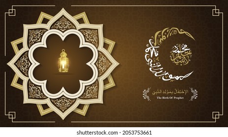 mawlid al-nabi Greeting Card islamic floral pattern vector design with Beautiful glowing gold arabic calligraphy translate translate Birth of the Prophet