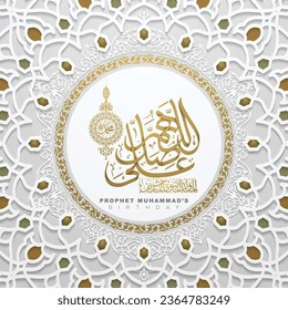 Mawlid AlNabi Greeting Card Islamic Floral Pattern Background Vector Design With Arabic Calligraphy For Wallpaper, Banner, Decoration, flyer, cover. Translation Of Text : PROPHET MUHAMMAD'S BIRTHDAY