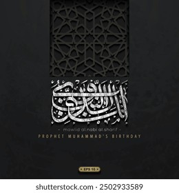 Mawlid AlNabi Greeting Card Islamic FLoral Pattern Background Vector Design With Beautiful Arabic Calligraphy For Banner, Illustration, Flyer, Cover. Translation Of Text : PROPHET MUHAMMAD'S BIRTHDAY