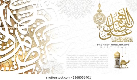 Mawlid AlNabi Greeting Islamic Illustration Watercolor Background Vector Design With Beautiful Arabic Calligraphy For Banner, Card, Wallpaper, Cover. Translation Of Text : PROPHET MUHAMMAD'S BIRTHDAY