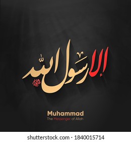 Mawlid al-Nabi Islamic greeting banner Arabic calligraphy means   Prophet Muhammad’s Birthday - peace be upon him