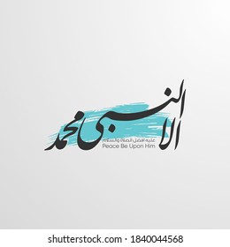Mawlid al-Nabi Islamic greeting card Arabic calligraphy means Prophet Muhammad’s Birthday - peace be upon him