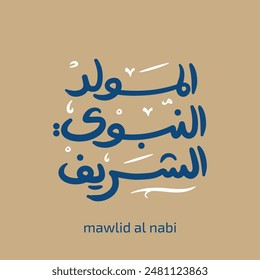 Mawlid Al-nabi -  Prophet Mohamed Birth Day Arabic typography 