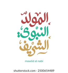 Mawlid Al-nabi - Tipografía árabe del Día del Nacimiento del Profeta Mahoma 