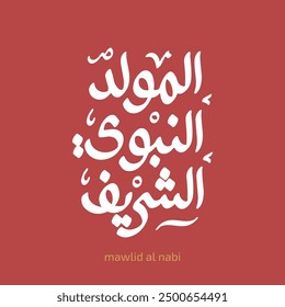 Mawlid Al-nabi -  Prophet Mohamed Birth Day Arabic typography 