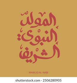 Mawlid Al-nabi - Prophet Mohamed Geburtstag Arabische Typografie 