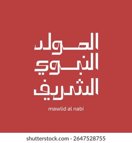 Mawlid Al-nabi -  Prophet Mohamed Birth Day Arabic typography 
