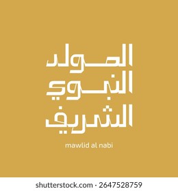 Mawlid Al-nabi -  Prophet Mohamed Birth Day Arabic typography 