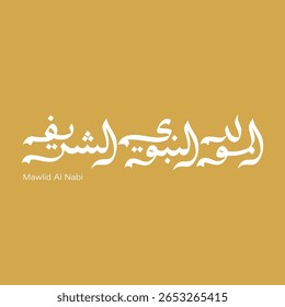 Mawlid Al-nabi - Profeta Mohamed Dia de Nascimento Tipografia árabe 