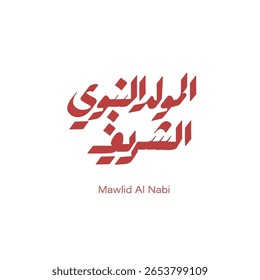 Mawlid Al-nabi - Profeta Mohamed Dia de Nascimento Tipografia árabe 
