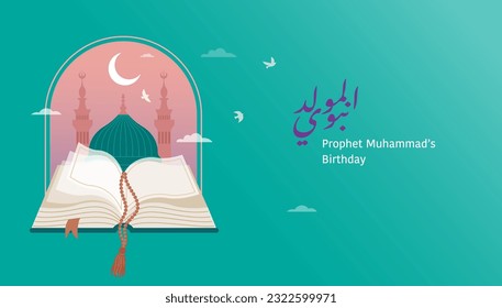 Mawlid al-Nabi, Prophet Muhammad's Birthday banner, poster and greeting card with open Quran and the Green Dome of the Prophet's Mosque, Arabic calligraphy text means Prophet Muhammad's Birthday -