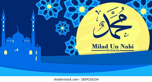 Mawlid milad un nabi greeting background with mosque and lanterns Free Vector