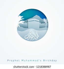 Mawlid an Nabi Al Sharif arabic calligraphy with mean ; Birhtday of Prophet Muhammad - islamic greeting banner Mawlid an Nabi Al Sharif arabic calligraphy with mean ; Birhtday of Prophet Muhammad - islamic greeting banner