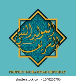 26 Blue Islamic Templates Mawlid Nabawi Images, Stock Photos & Vectors ...